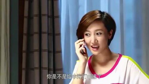 老公对表妹殷勤,引发家庭风波