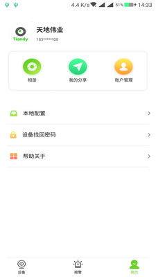 天地伟业爆料最新消息,最新动态揭秘，带你领略行业前沿