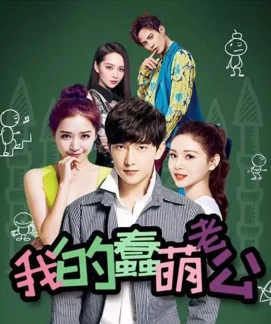 我的蠢萌老公 剧照,甜蜜日常，笑料百出