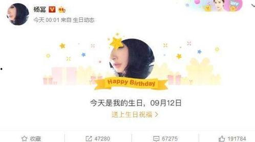 明星过生日贺词,明星生日贺词集锦