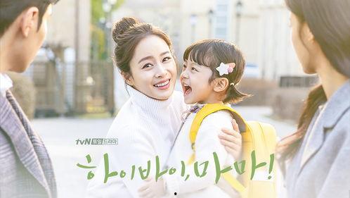韩剧hi bye mama免费观看,温情告别，穿越时空的母女情深