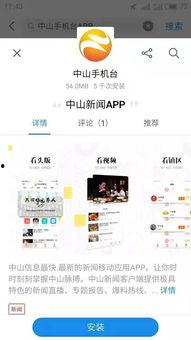 中山市有哪些可以爆料新闻的,中山市新闻爆料热点汇总