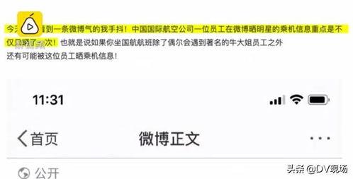 明星信息泄露知乎,揭秘信息泄露背后的网络暗流