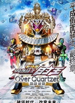 假面骑士时王免费观看1,揭秘假面骑士时王免费观看背后的精彩故事