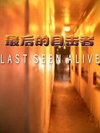 纪录片在线观看,揭秘纪录片在线观看的奇妙之旅