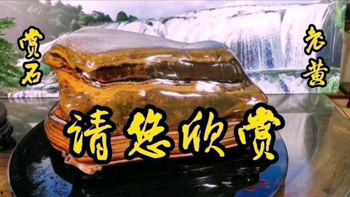 奇石制作爆料方法视频大全,全方位视频教程大盘点