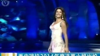 选美小姐在线播放,揭秘选美小姐在线播放背后的精彩瞬间