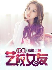 艺校小说丝袜,艺校风云下的秘密恋情