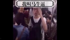 逼视频,探索其背后的故事与影响