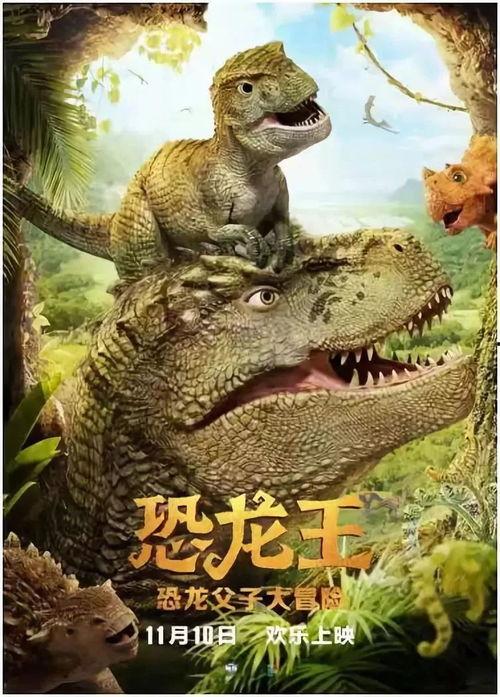 日本恐龙动漫,穿越时空的奇幻冒险之旅