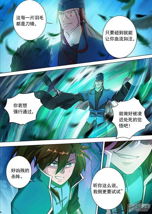 灵剑尊漫画免费完整观看,免费畅享，剑道巅峰等你探索