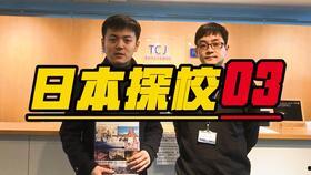 日本老师偷窥,道德沦丧还是教育失范？