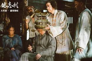 健忘村在线观看免费全集,穿越奇幻梦境，探寻遗忘之谜