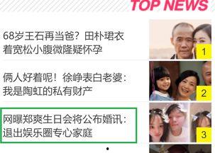 娱乐圈爆料网盘,揭秘明星幕后故事，独家内容大放送！