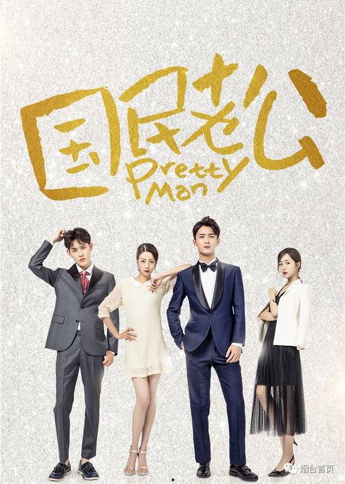 国民老公bt全集,霸道总裁的甜蜜宠爱记