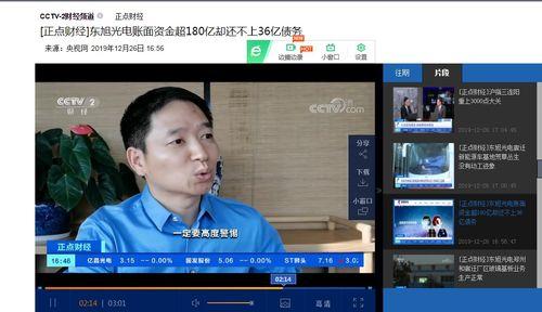 财经频道直播视频,市场动态与投资策略深度解析
