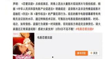 日本盗摄 magnet,Magnet引发的隐私危机