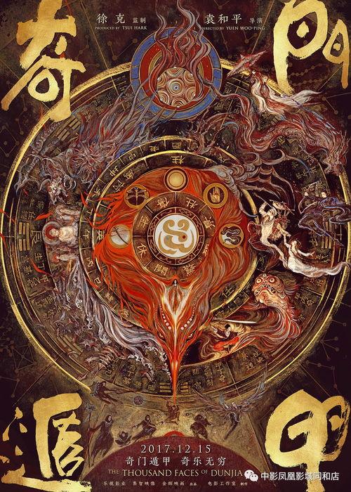 玄门遁甲免费观看,揭秘神秘术数，免费观看探秘之旅