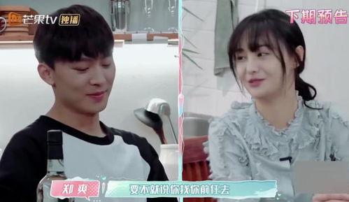 今日爆料郑爽张恒