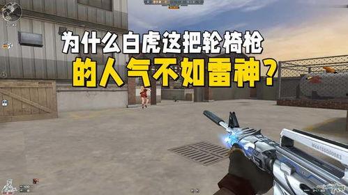 cf白虎爆料最新消息视频,揭秘游戏内幕与未来动向