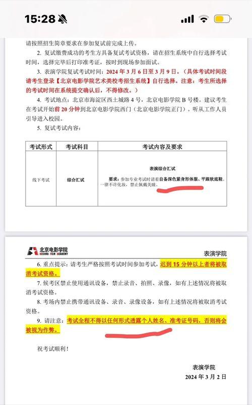 李闽轩爆料者视频,事件背后惊人真相