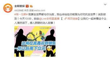 周一见爆料视频,娱乐圈幕后真相大曝光