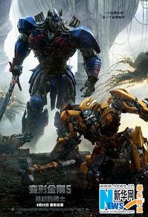 变形金刚5全集免费观看,最后的骑士全集免费观影攻略